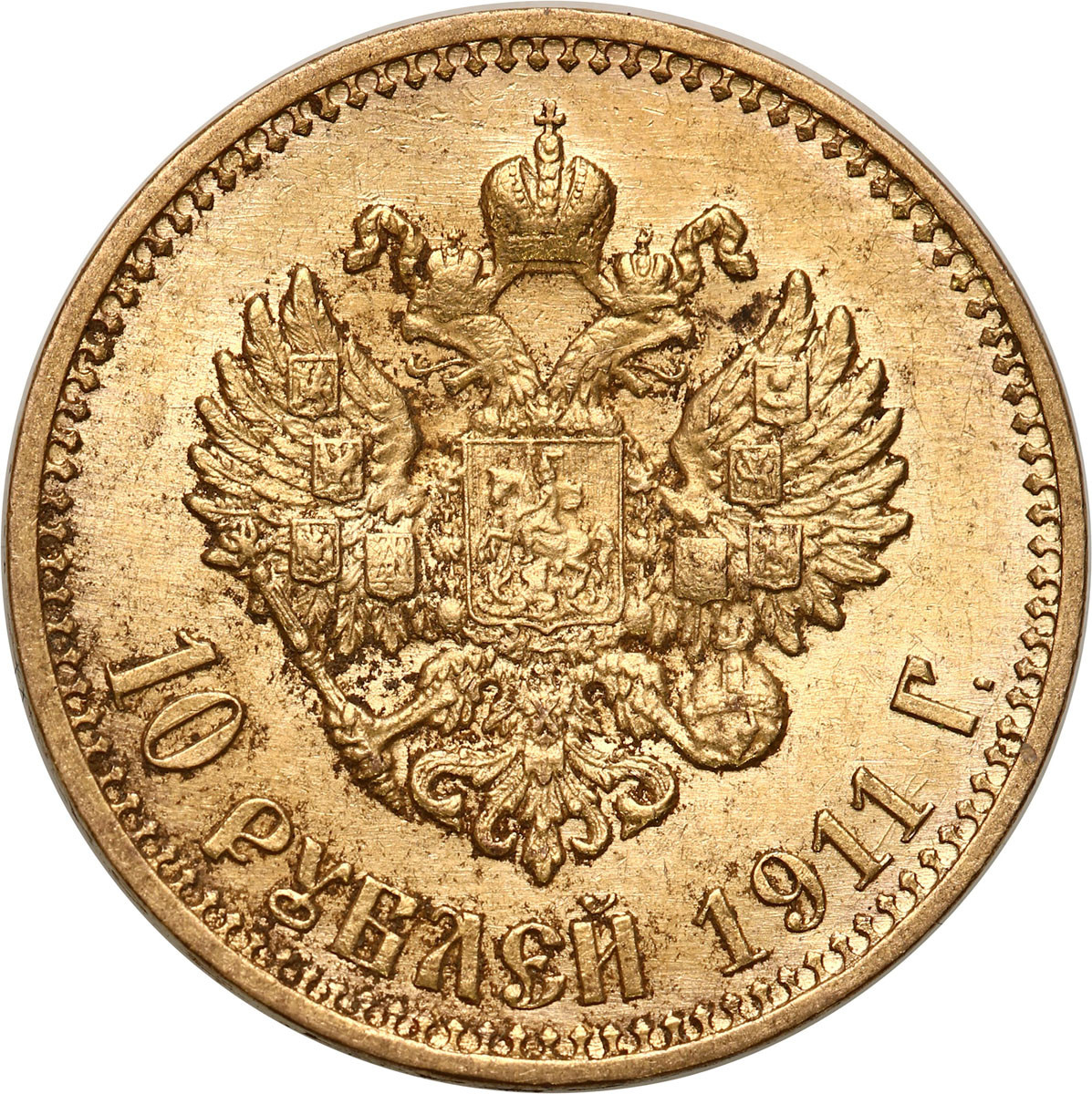 Rosja. Mikołaj II. 10 Rubli 1911 (ЭБ), Petersburg - RZADSZE